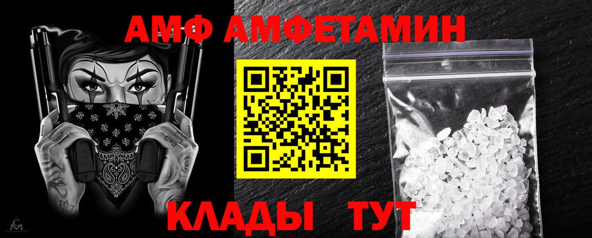 Амфетамин 97% Владикавказ