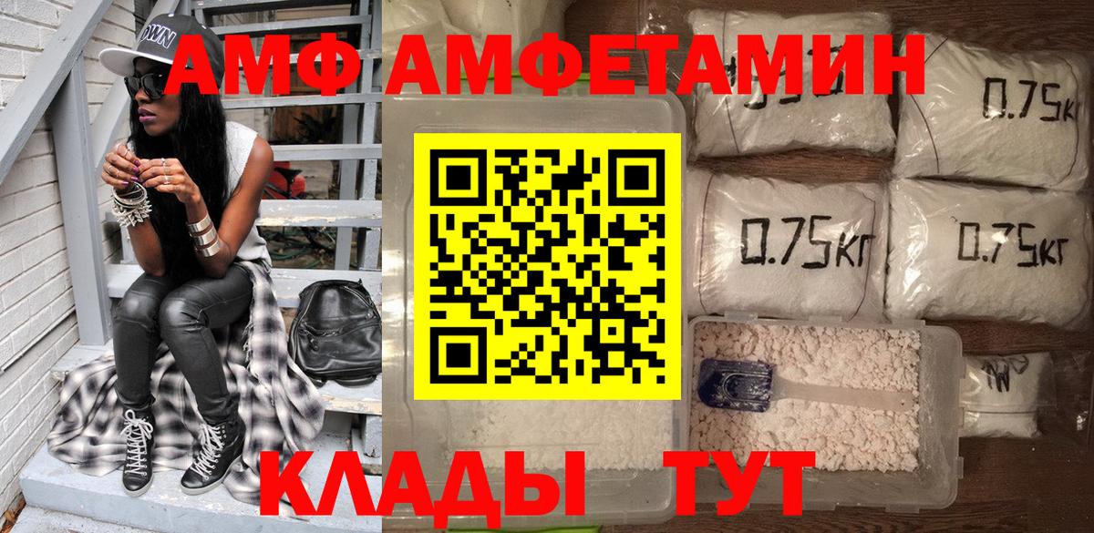Amphetamine  Вход с VPN  Владикавказ  АМФ Розовый 