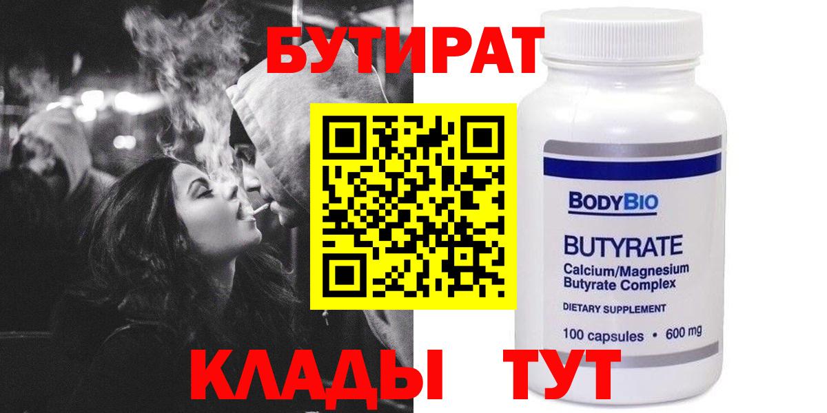 Бутират оксана Владикавказ