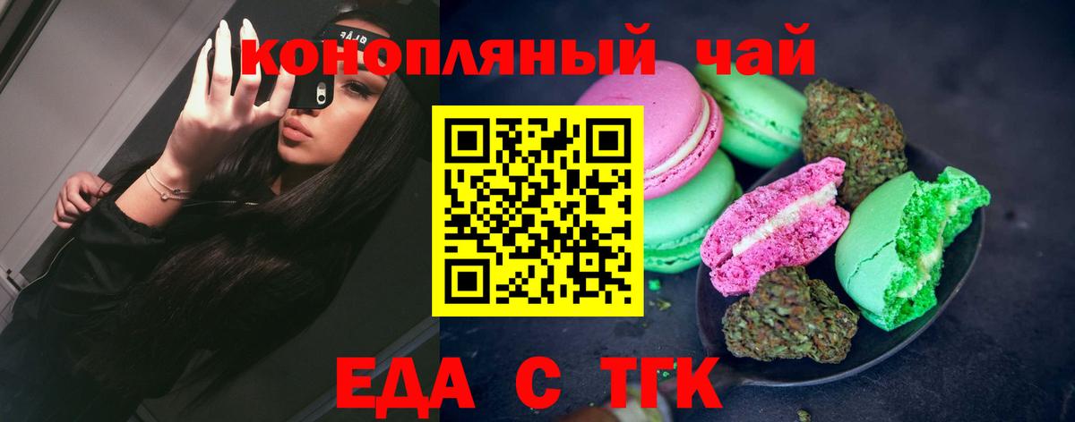 Владикавказ  Canna-Cookies марихуана  Вход с VPN 
