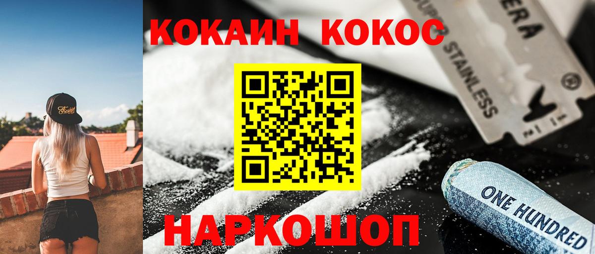 КОКАИН VHQ  Cocaine 99%  Вход с VPN  Владикавказ 