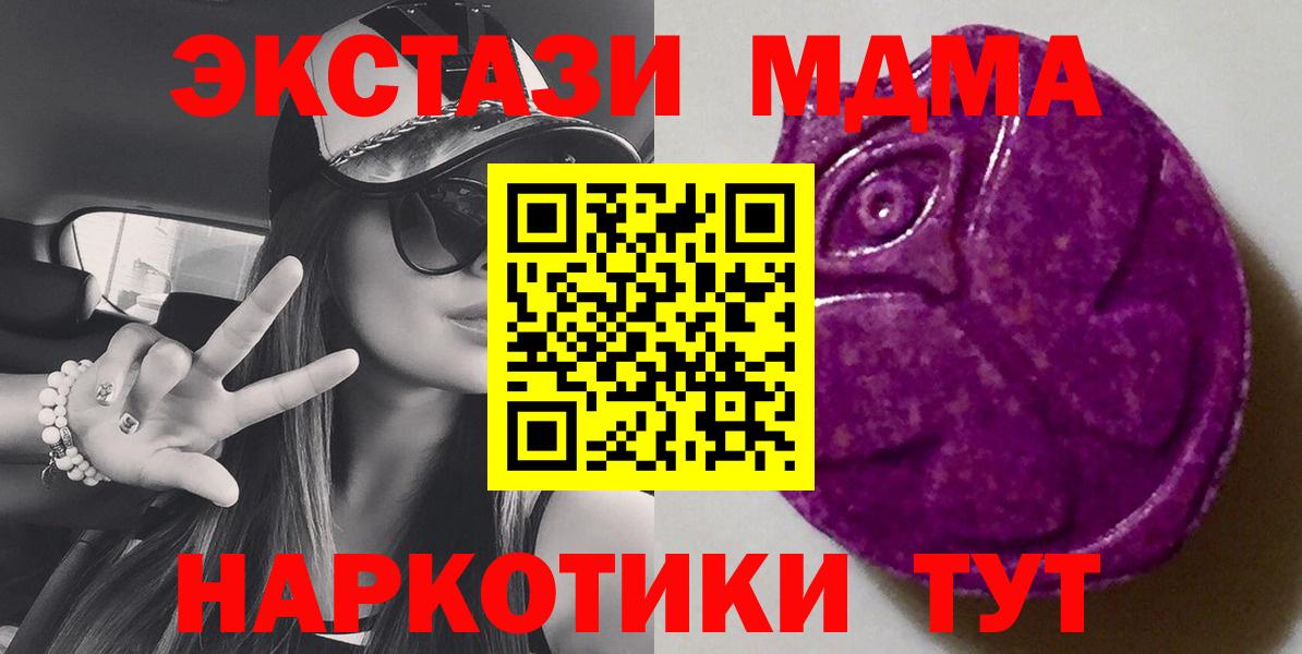 Владикавказ  ЭКСТАЗИ 250 мг  KRAKEN рабочий сайт  Ecstasy Дубай  Вход с VPN  ЭКСТАЗИ 