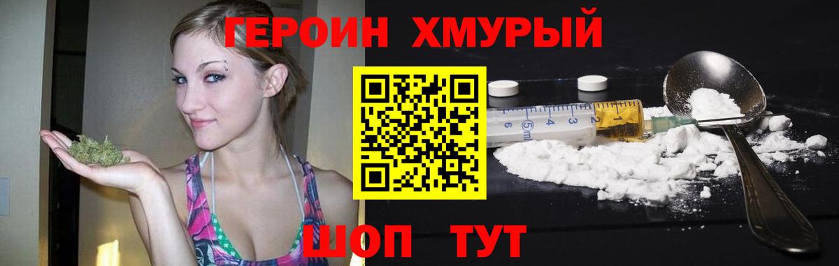 ГЕРОИН VHQ Владикавказ