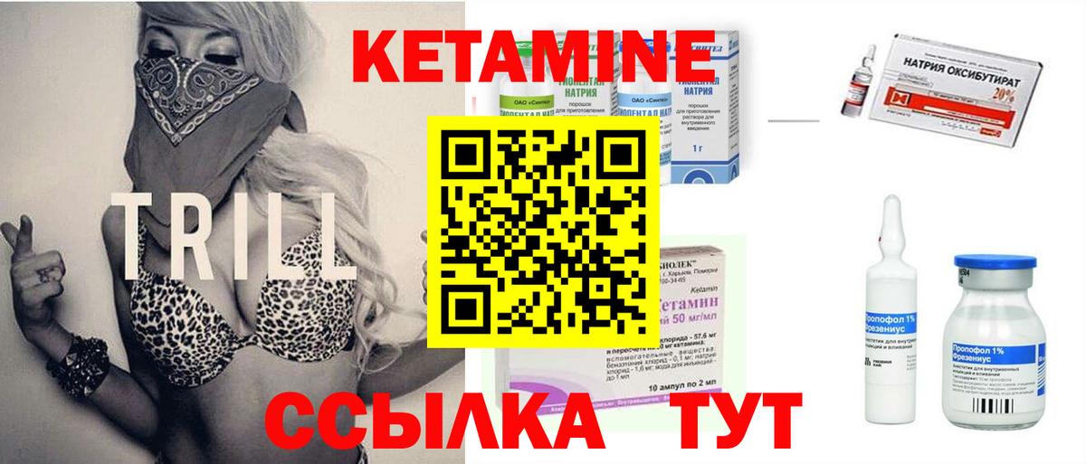 КЕТАМИН ketamine Владикавказ