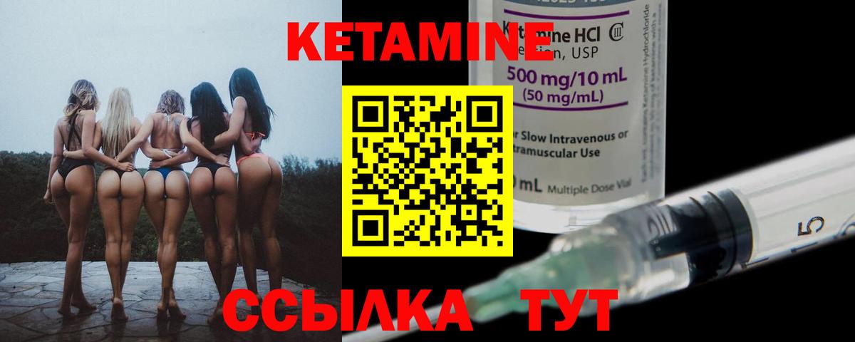 Владикавказ  КЕТАМИН ketamine  КЕТАМИН VHQ  Вход с VPN 