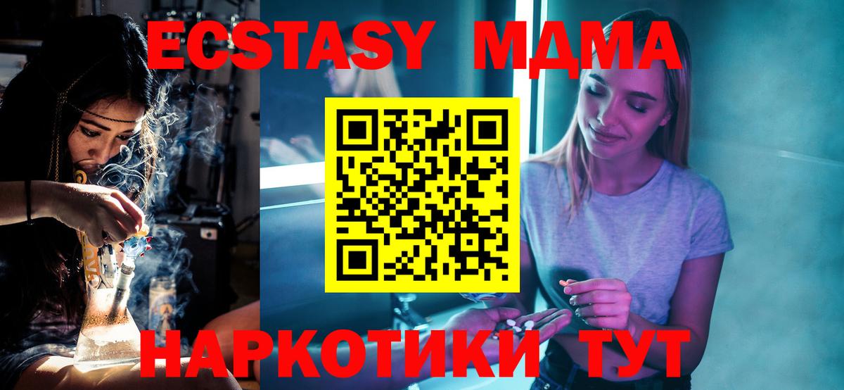 MDMA crystal  MDMA VHQ  Владикавказ  Вход с VPN 