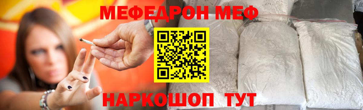 Мефедрон Владикавказ