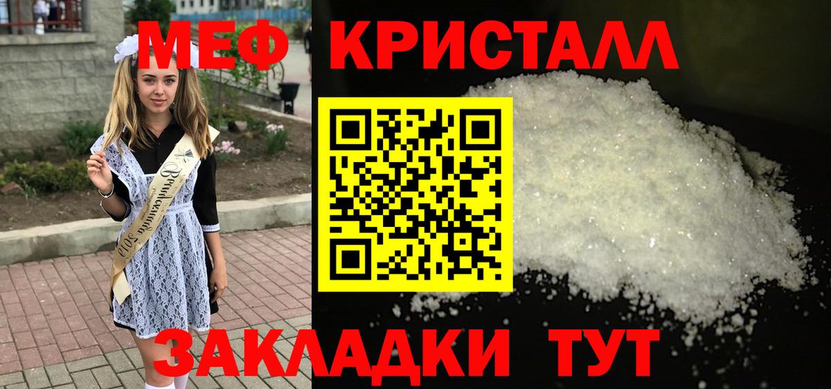 МЕФ мяу мяу  Меф  Вход с VPN  МЕФ  МЕФ 4 MMC  Владикавказ 