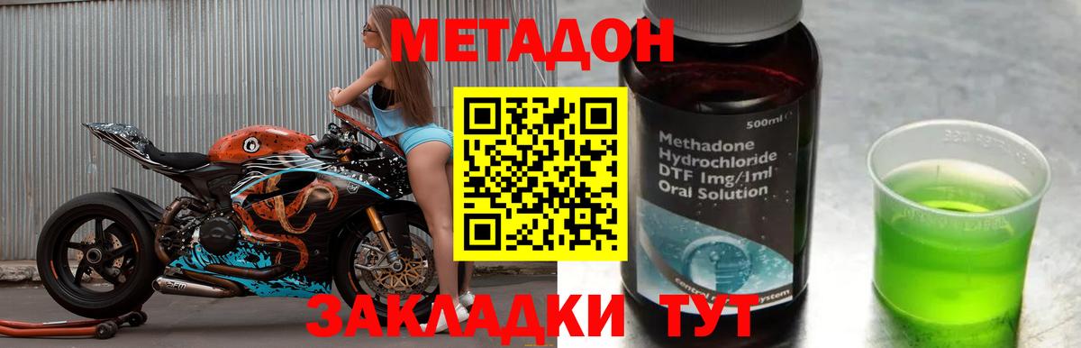 Метадон кристалл Владикавказ