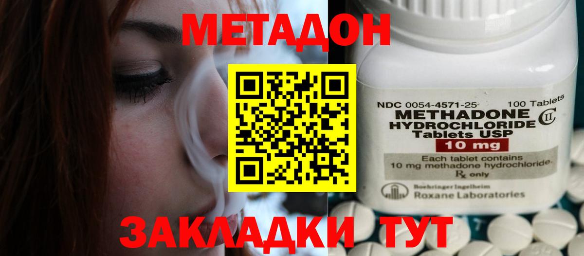 MEGA ССЫЛКА  Метадон мёд  Вход с VPN  Владикавказ  МЕТАДОН белоснежный 