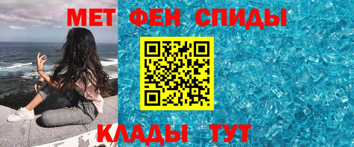 Первитин Methamphetamine  МЕТАМФЕТАМИН  Владикавказ  Вход с VPN 