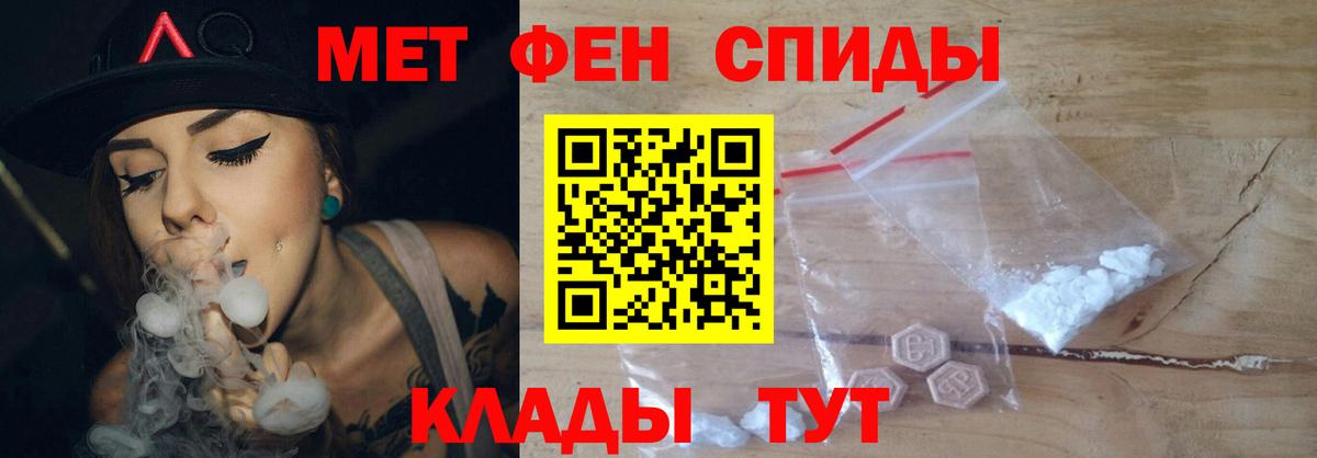 МЕТАМФЕТАМИН витя Владикавказ