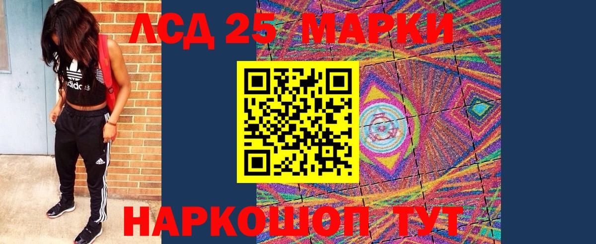 Марки 25I-NBOMe 1,8мг  Вход с VPN  где купить наркоту  Владикавказ 